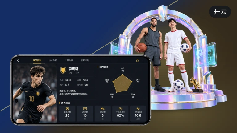 开云世界杯在线看赛程与实时比分